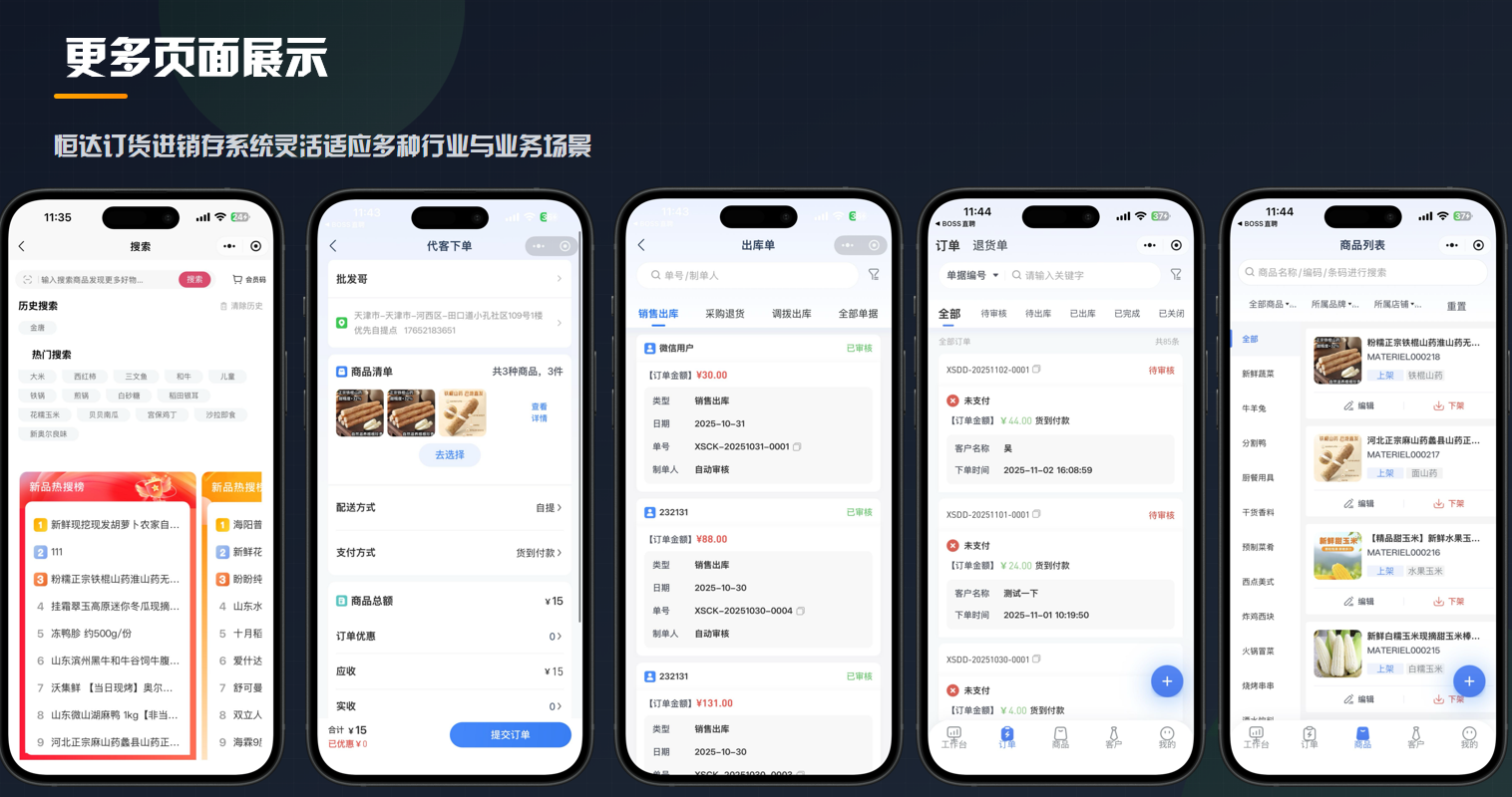 页面2