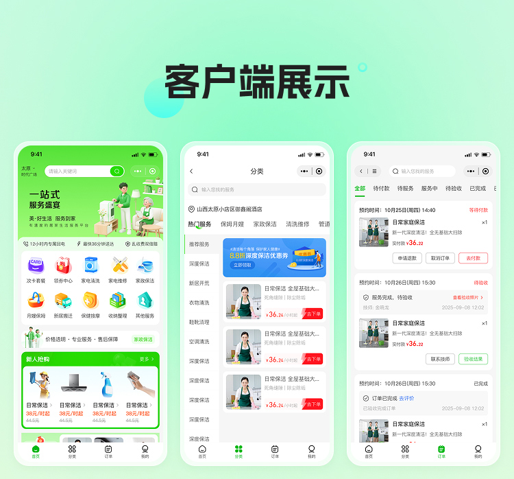 后台首页
