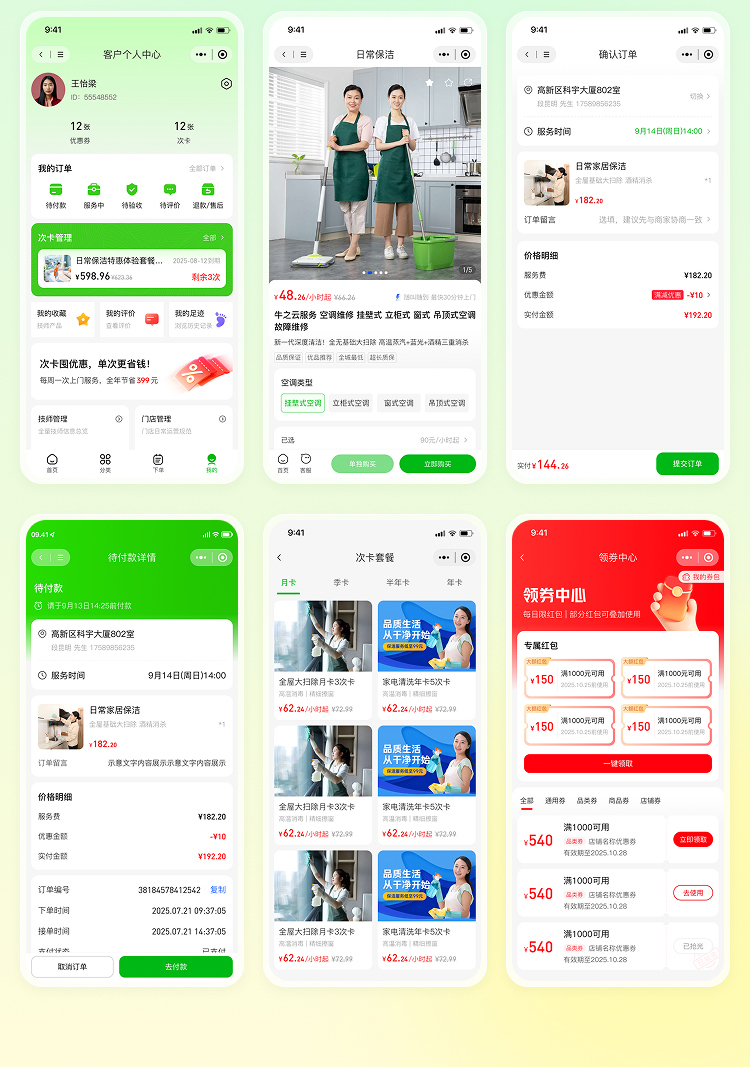 订单管理