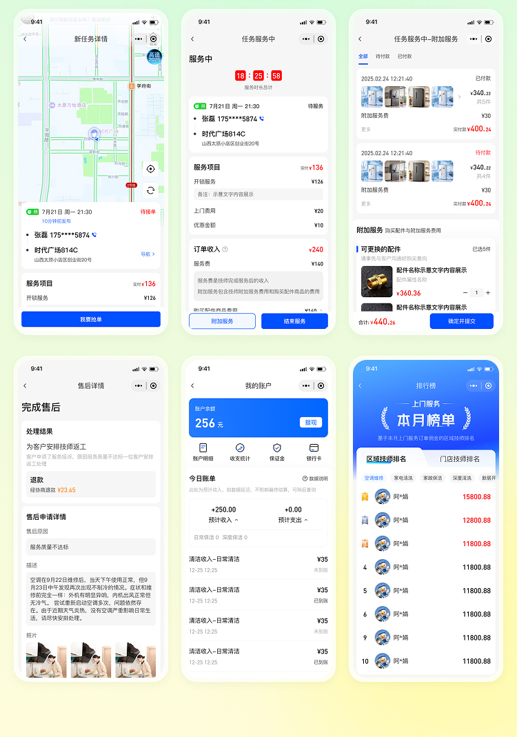 营销活动