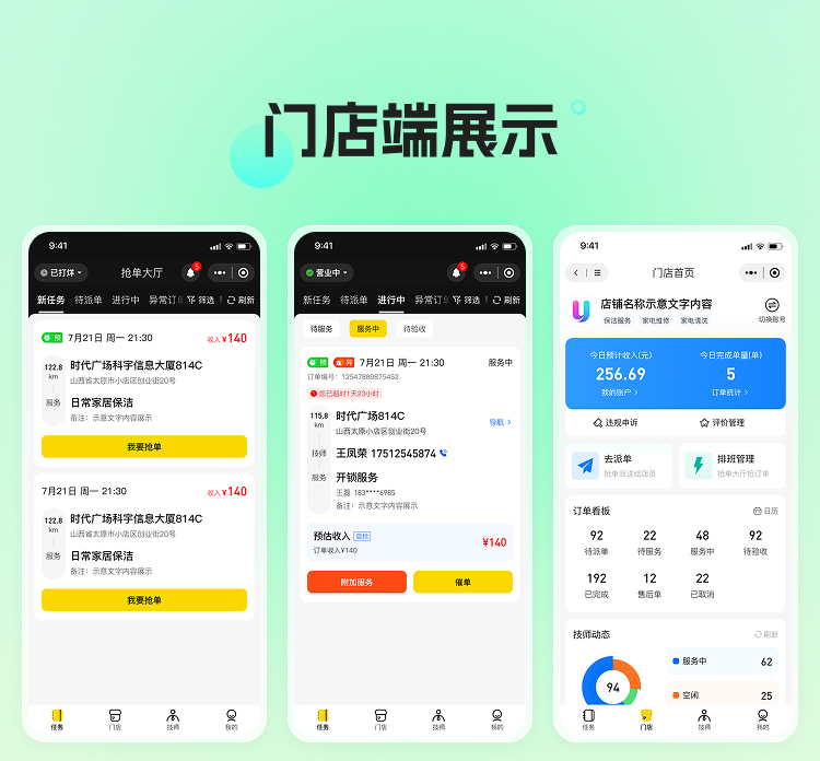 数据分析