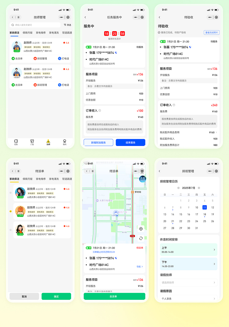 系统设置